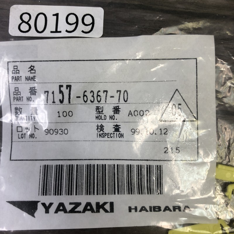 7157-6367-70,リアホルダ,黄,矢崎(YAZAKI),100個 - 2