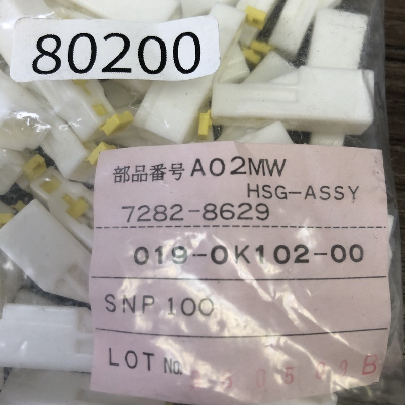 A02MW HSG-ASSY/7282-8629,コネクタ/ハウジング,白,矢崎(YAZAKI),100個 - 2