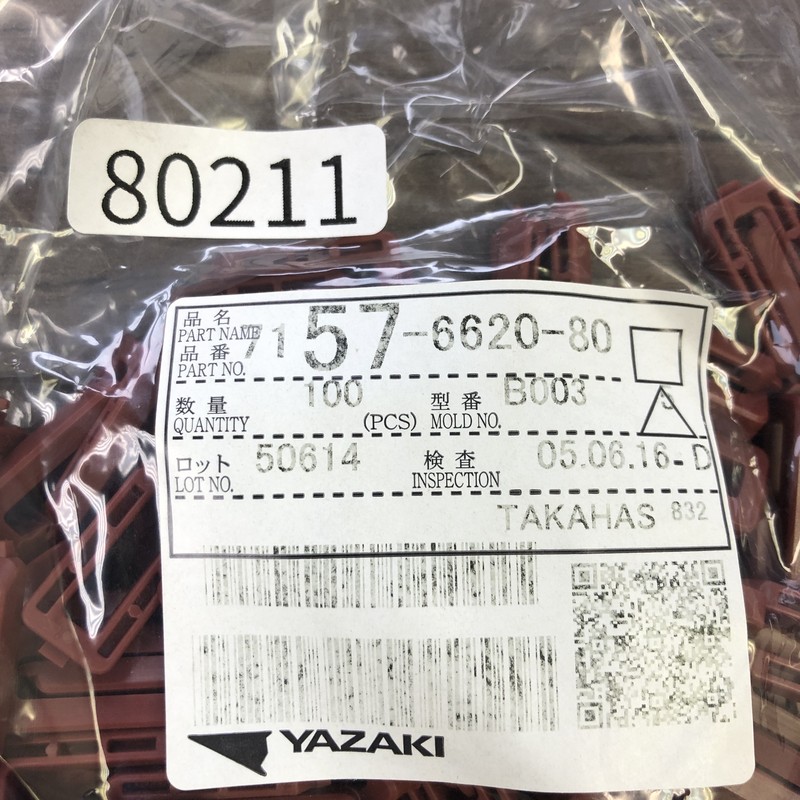 7157-6620-80,リアホルダ,茶,矢崎(YAZAKI),100個 - 2
