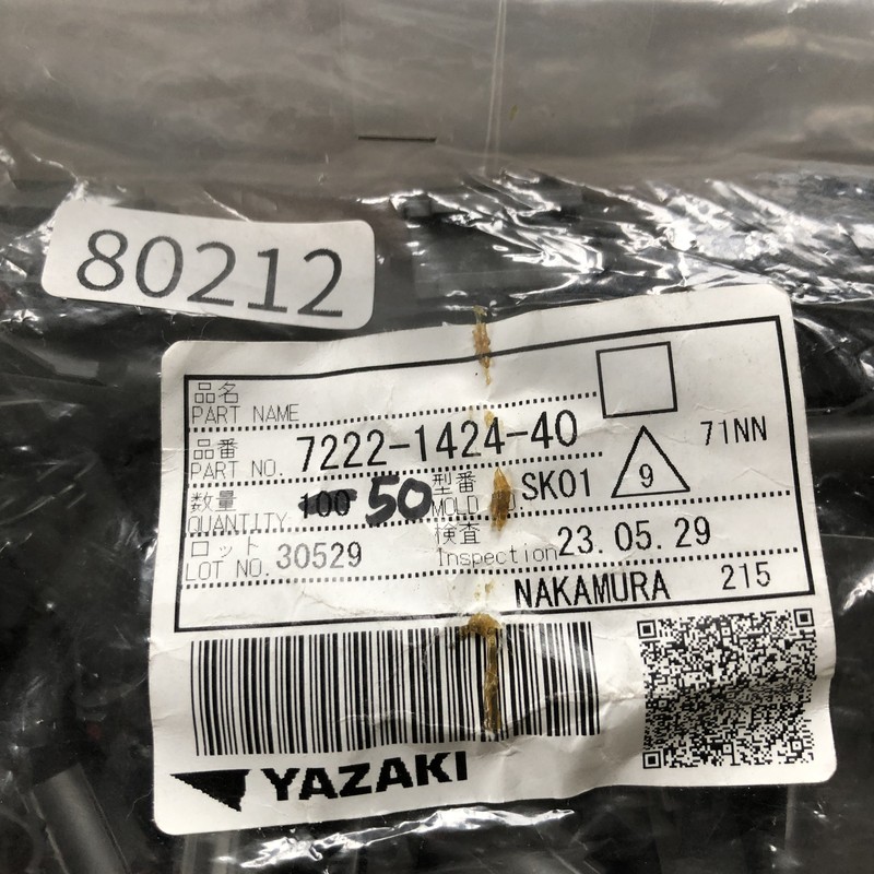 7222-1424-40,コネクタ/ハウジング,黒,矢崎(YAZAKI),50個 - 2