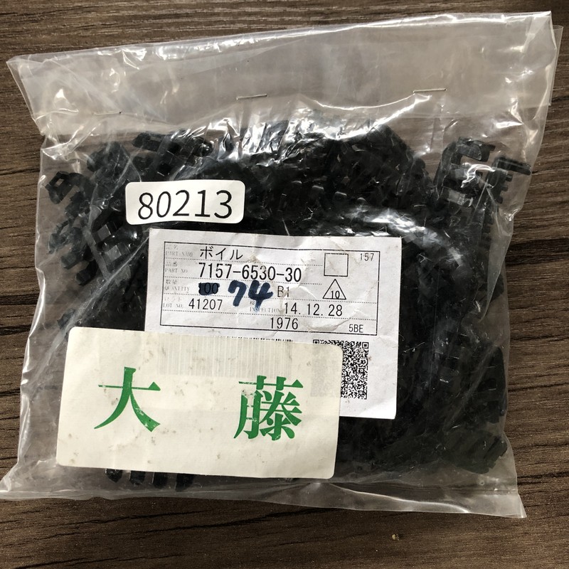 7157-6530-30,リアホルダ,黒,矢崎(YAZAKI),74個 - 1