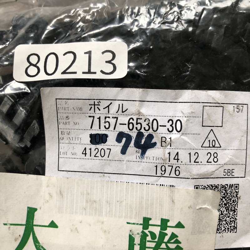 7157-6530-30,リアホルダ,黒,矢崎(YAZAKI),74個 - 2