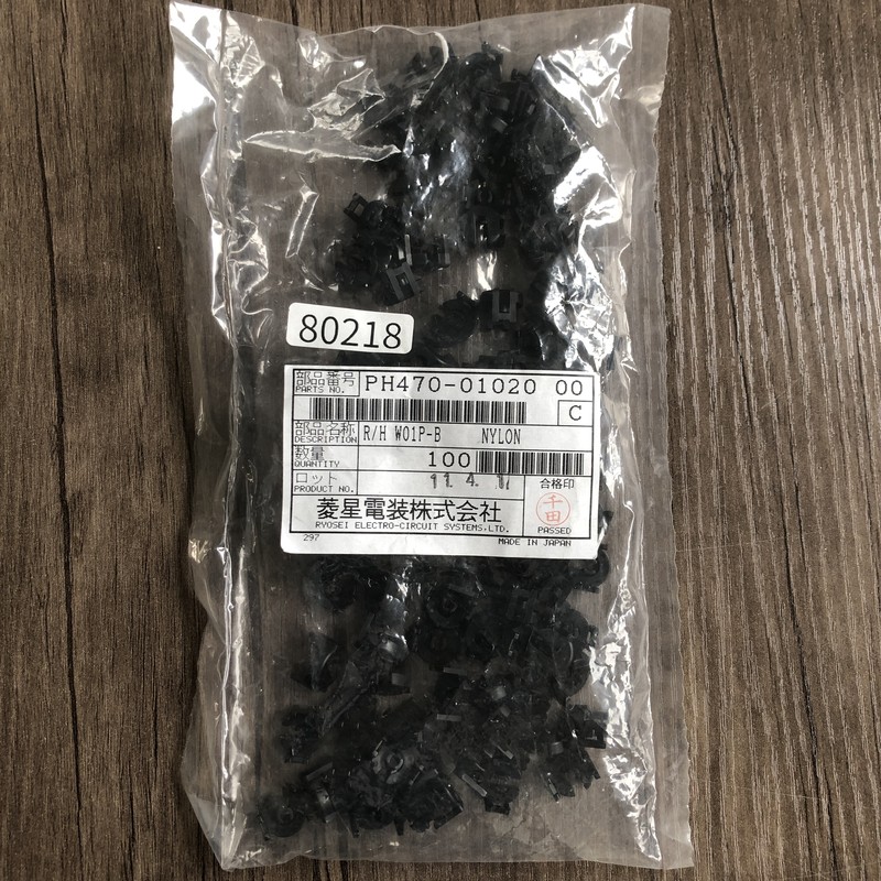 R/H W01P-B/PH470-01020,リアホルダ,黒,古河電工(三菱電線/菱星電装/SJD),100個 - 1