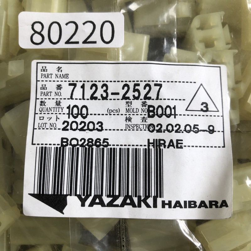 7123-2527,コネクタ/ハウジング,矢崎(YAZAKI),100個 - 2
