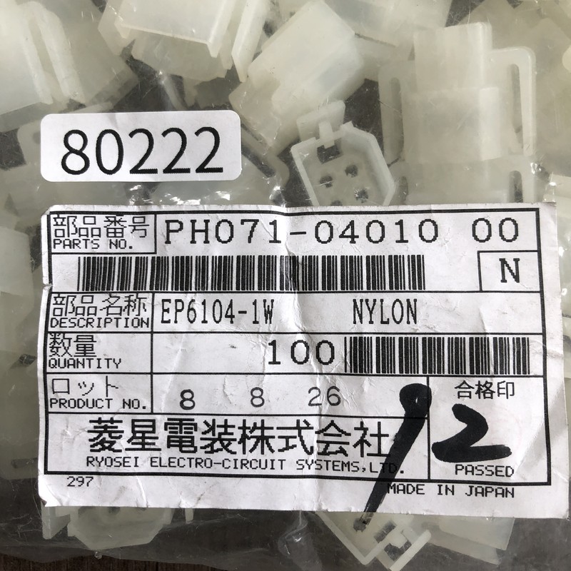 PH071-04010/EP6104-1W,コネクタ/ハウジング,古河電工(三菱電線/菱星電装/SJD),92個 - 2