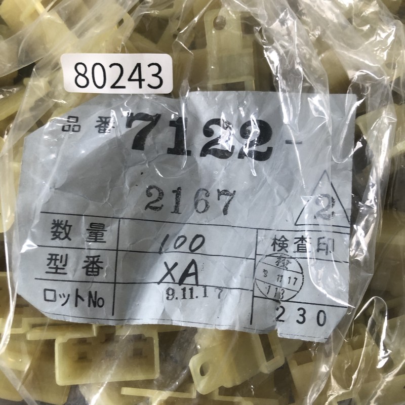7122-2167,コネクタ/ハウジング,矢崎(YAZAKI),100個 - 2