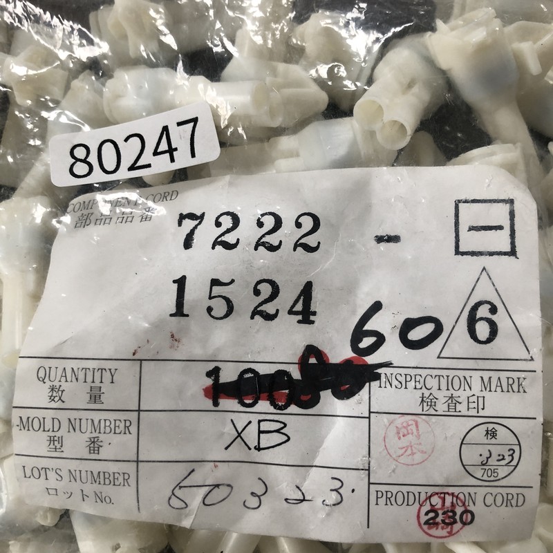 7222-1524,コネクタ/ハウジング,矢崎(YAZAKI),60個 - 2