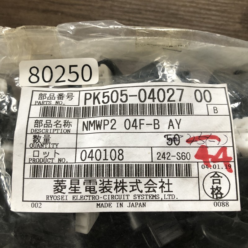 NMWP2 04F-B AY/PK505-04027,コネクタ/ハウジング,黒,古河電工(三菱電線/菱星電装/SJD),41個 - 2