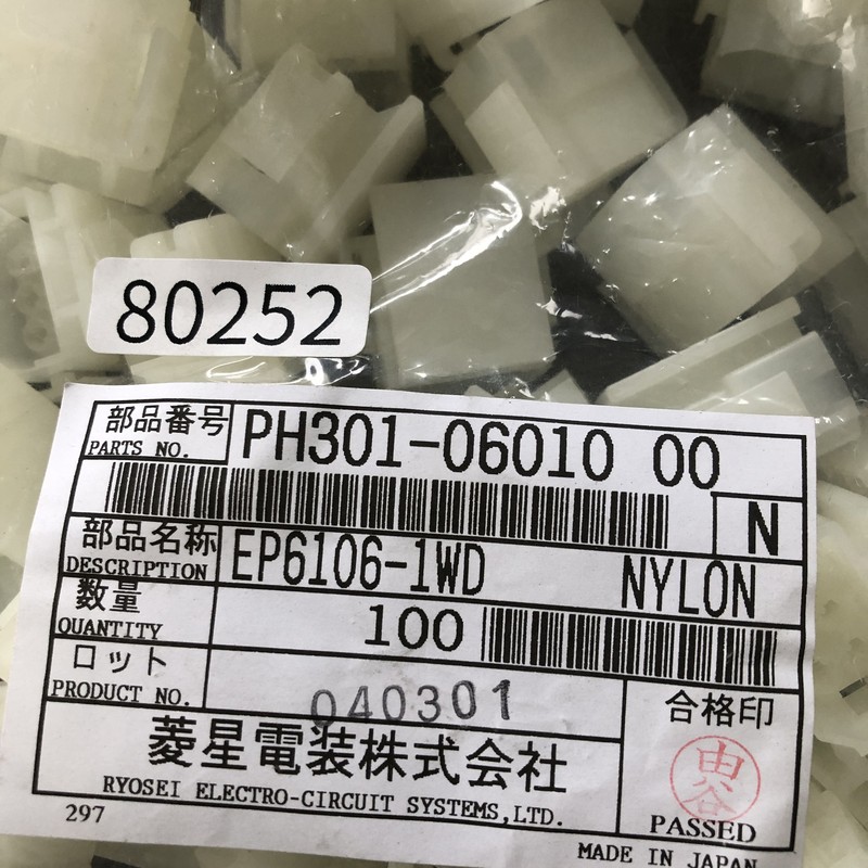 EP6106-1WD/PH301-06010,コネクタ/ハウジング,古河電工(三菱電線/菱星電装/SJD),100個 - 2
