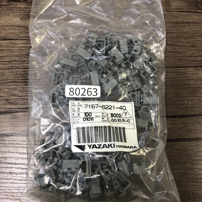 7157-6221-40,リアホルダ,灰,矢崎(YAZAKI),100個 - 1