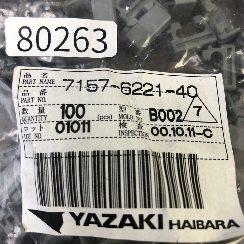 7157-6221-40,リアホルダ,灰,矢崎(YAZAKI),100個 - 2