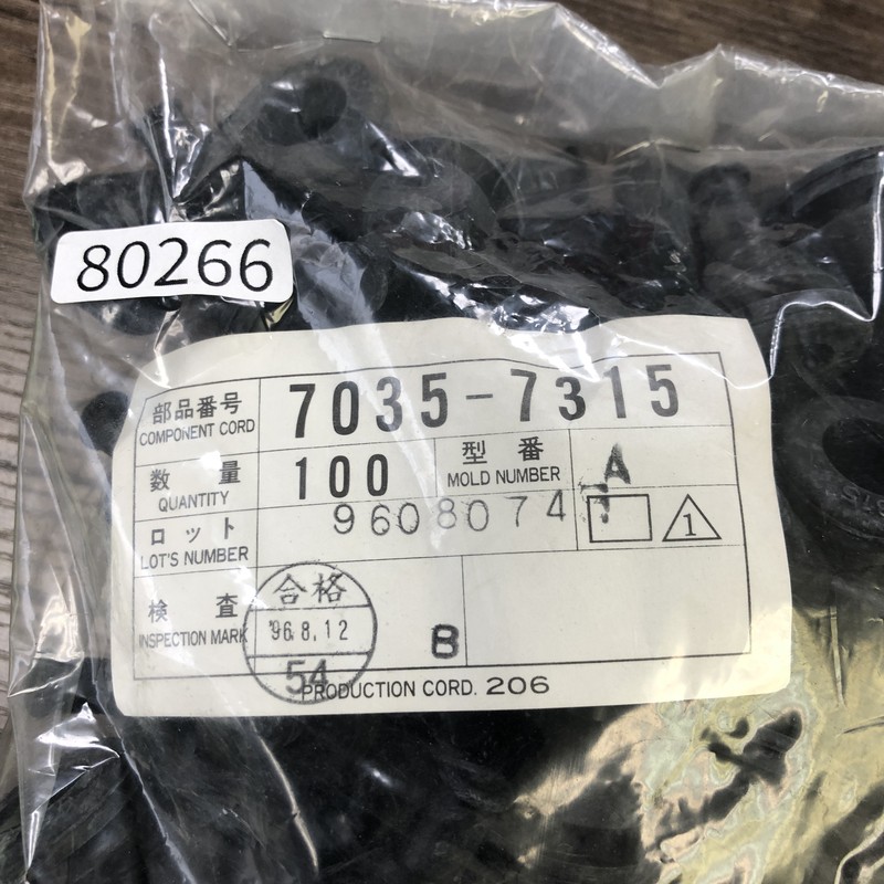 7035-7315,グロメット,黒,矢崎(YAZAKI),100個 - 2