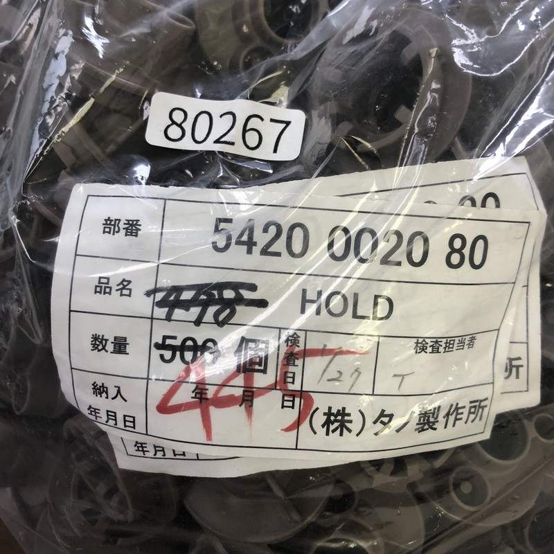 5420 0020 80,そのほか部品,タノ製作所,445個 - 2