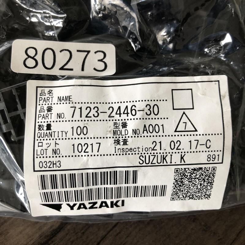 7123-2446-30,コネクタ/ハウジング,黒,矢崎(YAZAKI),100個 - 2