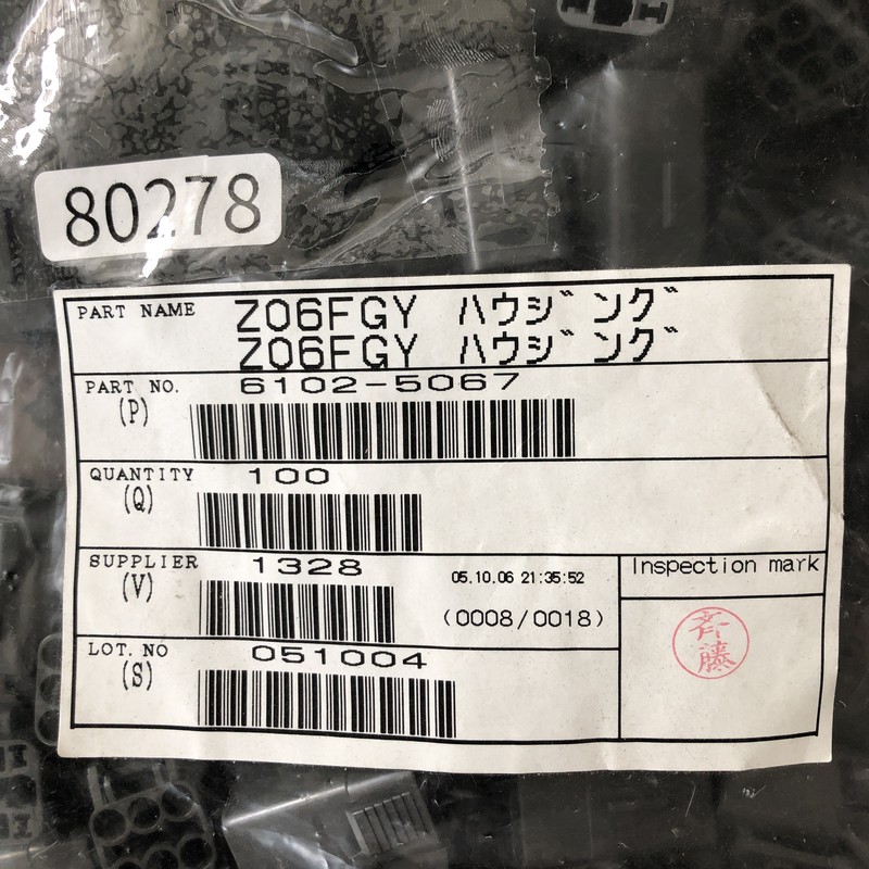 Z06FGY ハウジング/6102-5067,コネクタ/ハウジング,灰,住友電工/住友電装,100個 - 2