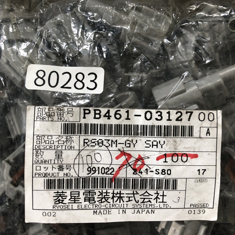 RS03M-GY SAY/PB461-03127,コネクタ/ハウジング,灰,古河電工(三菱電線/菱星電装/SJD),100個 - 2
