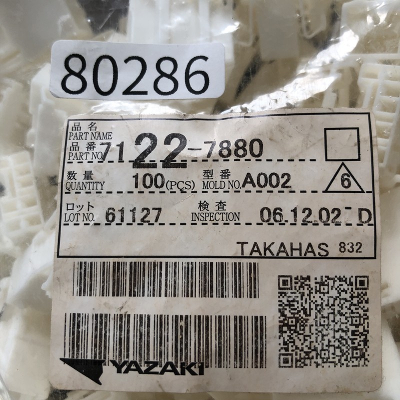 7122-7880,コネクタ/ハウジング,白,矢崎(YAZAKI),100個 - 2