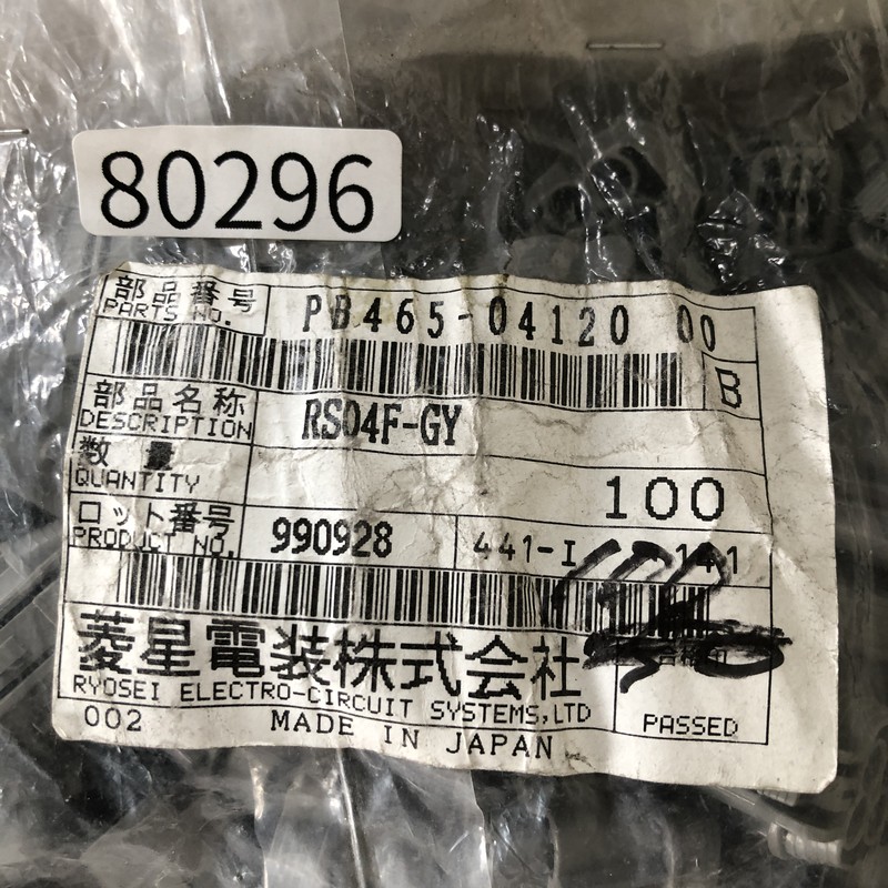 PB465-04120,コネクタ/ハウジング,灰,古河電工(三菱電線/菱星電装/SJD),100個 - 2