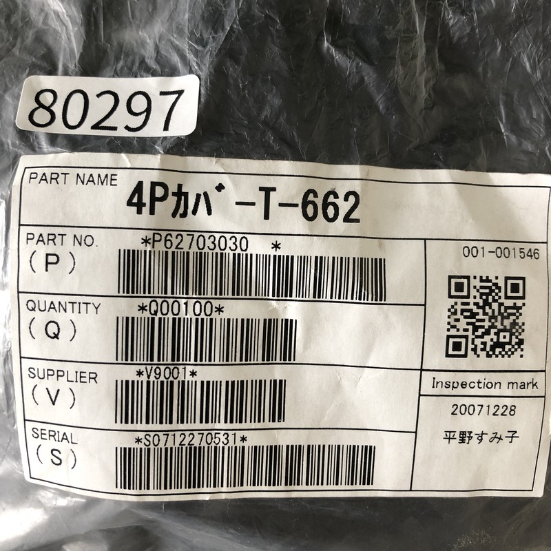 4Pカバー-T-662/P62703030,端子カバー,黒,100個 - 2