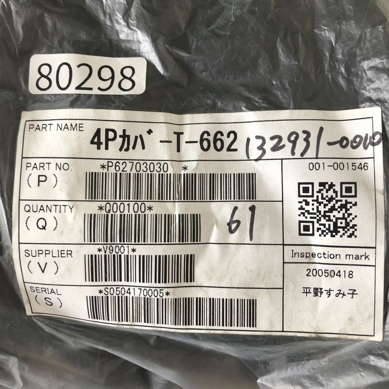 4Pカバー-T-662/P62703030,端子カバー,黒,61個 - 2