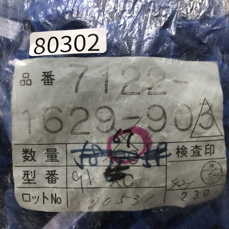 7122-1629-903,コネクタ/ハウジング,矢崎(YAZAKI),90個 - 2