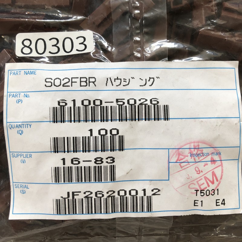 S02FBR ハウジング/6100-5026,コネクタ/ハウジング,茶,住友電工/住友電装,100個 - 2