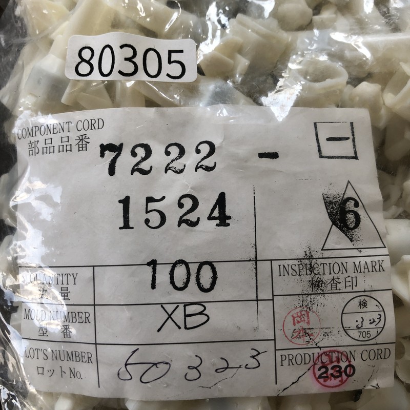 7222-1524,コネクタ/ハウジング,矢崎(YAZAKI),100個 - 2