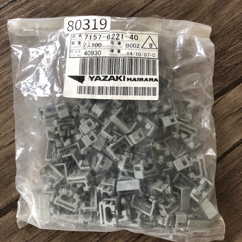 7157-6221-40,リアホルダ,灰,矢崎(YAZAKI),90個 - 1