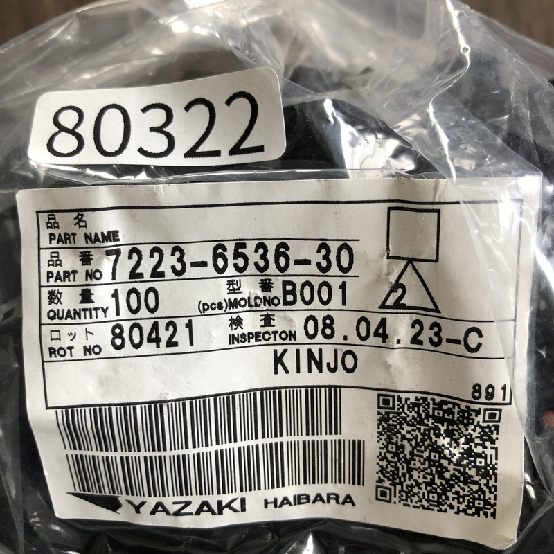 7223-6536-30,コネクタ/ハウジング,黒,矢崎(YAZAKI),100個 - 2
