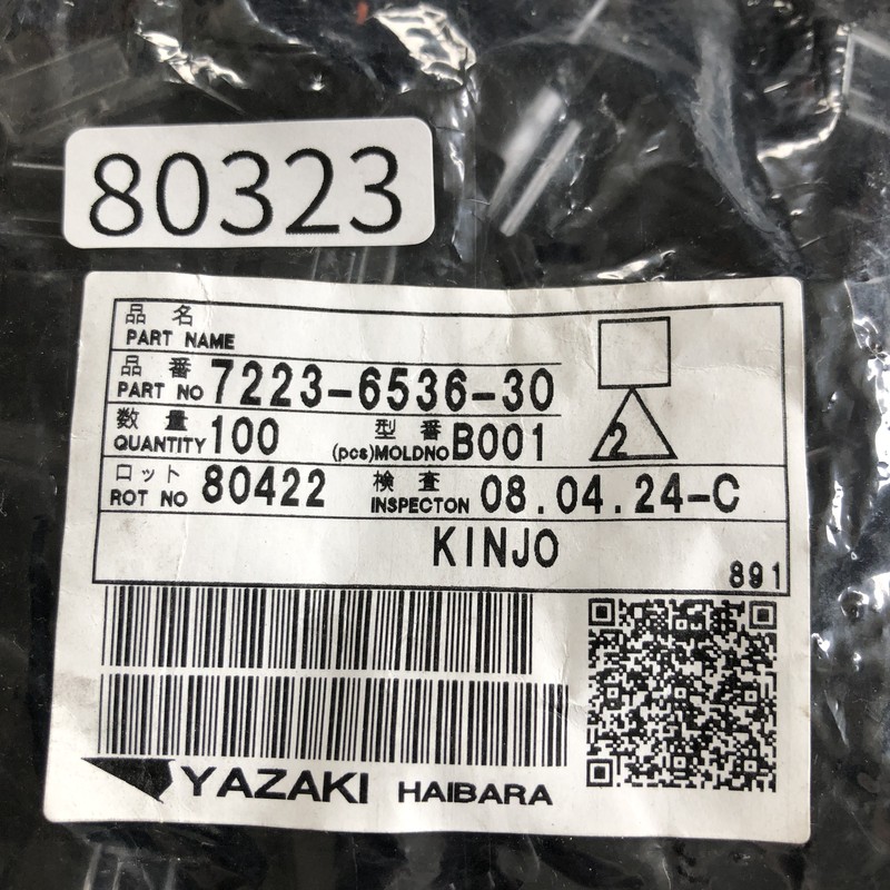 7223-6536-30,コネクタ/ハウジング,黒,矢崎(YAZAKI),97個 - 2