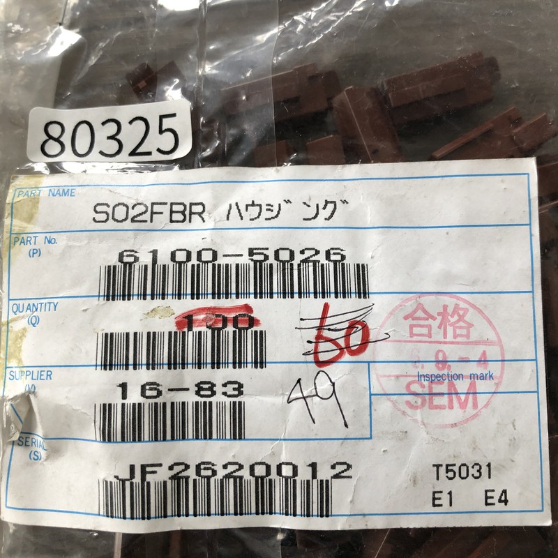 S02FBR ハウジング/6100-5026,コネクタ/ハウジング,茶,住友電工/住友電装,49個 - 2