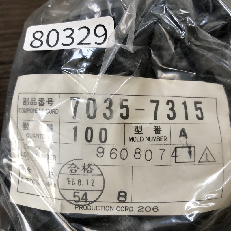 7035-7315,グロメット,黒,矢崎(YAZAKI),100個 - 2
