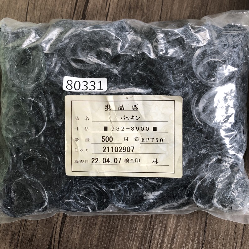 932-3900,パッキン,黒,500個 - 1
