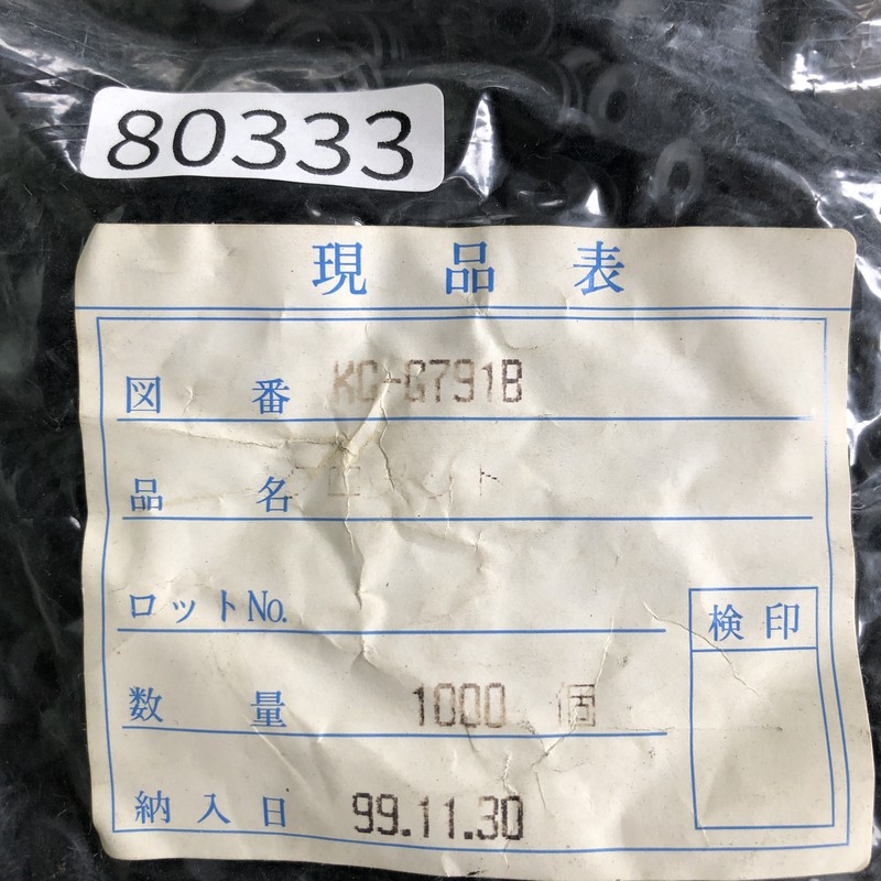 KG-G791B,グロメット,1000個 - 2