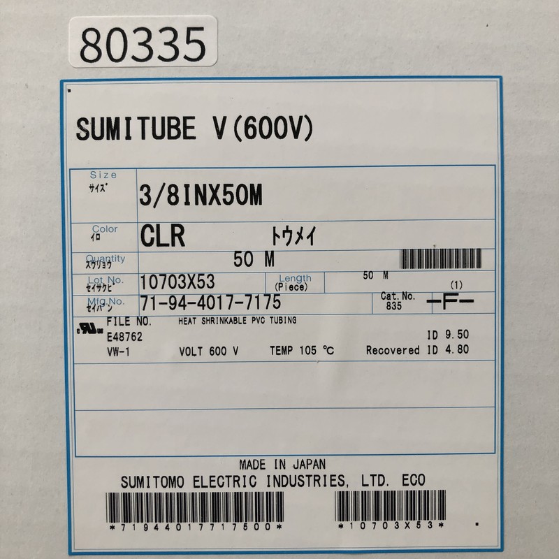 スミチューブV,熱収縮チューブ/ニシチューブ,3/8インチ,透明,住友電工/住友電装,50m - 2