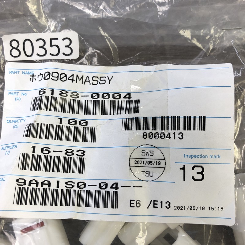 ホウ0904MASSY/6188-0004,コネクタ/ハウジング,白,住友電工/住友電装,30個 - 2