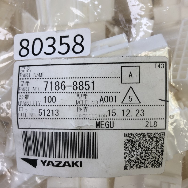 7186-8851,コネクタ/ハウジング,白,矢崎(YAZAKI),100個 - 2