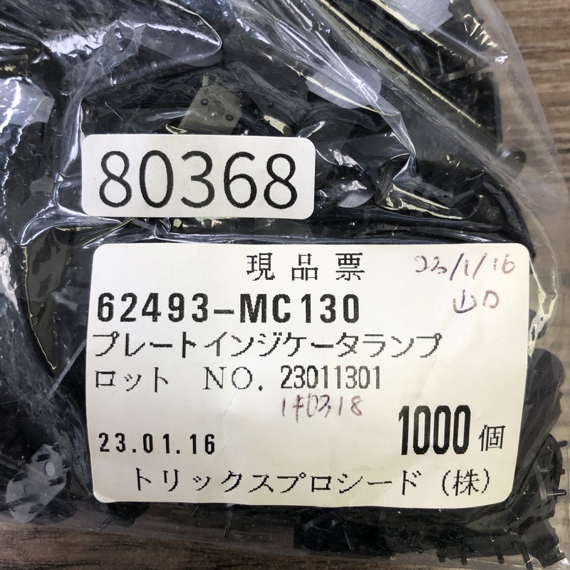 62493-MC130,プレートインジケータランプ,黒,トリックスプロシード,1000個 - 2