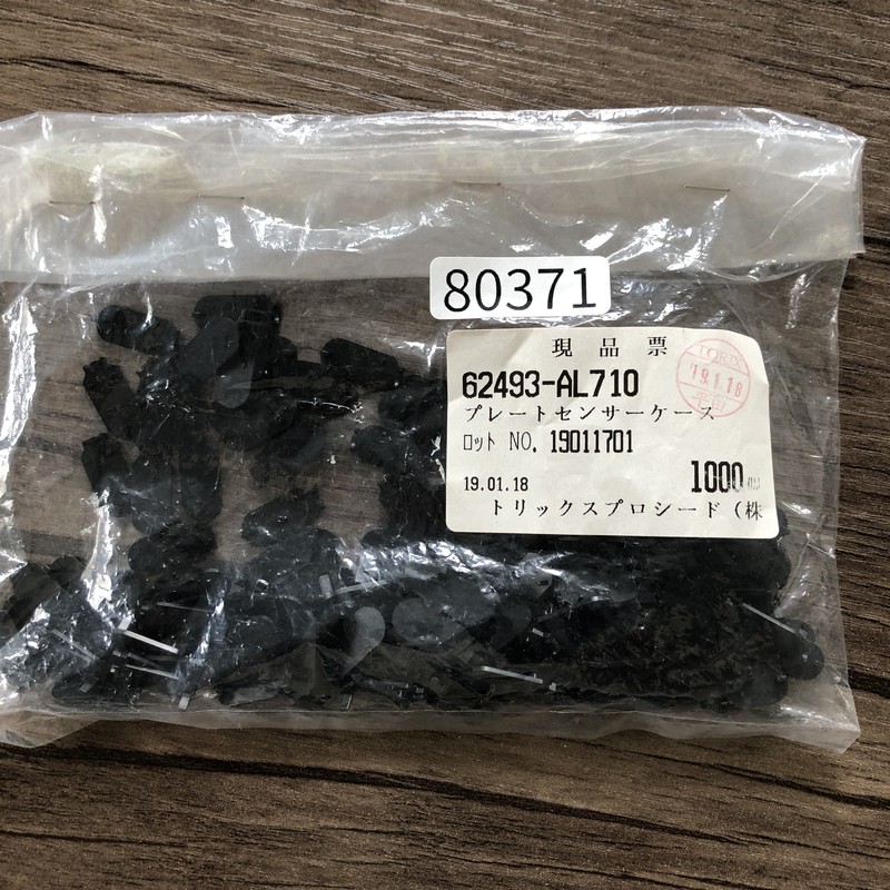62493-AL710,プレートセンサーケース,黒,トリックスプロシード,130個 - 1