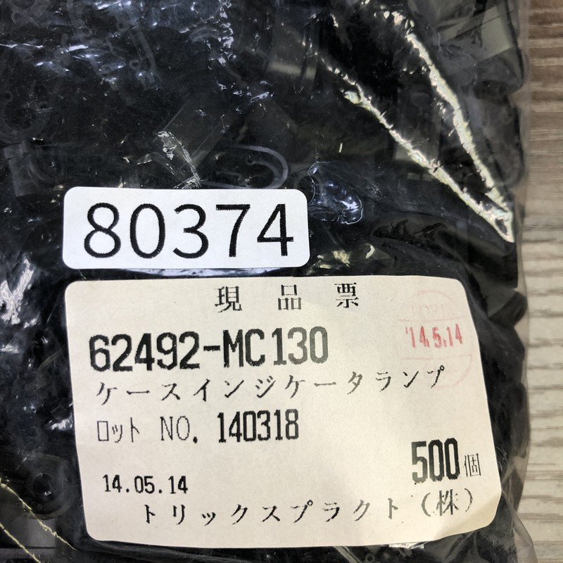 62492-MC130,ケースインジケータランプ,黒,トリックスプラクト,490個 - 2
