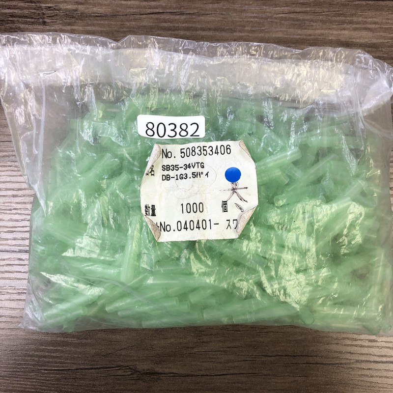 SB35-34VTG DB-1G3.5パイ/508353406,そのほか部品,緑,360個 - 1