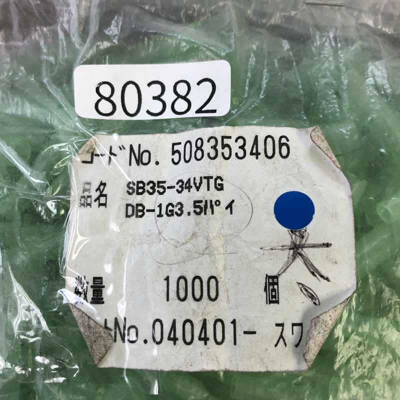 SB35-34VTG DB-1G3.5パイ/508353406,そのほか部品,緑,360個 - 2