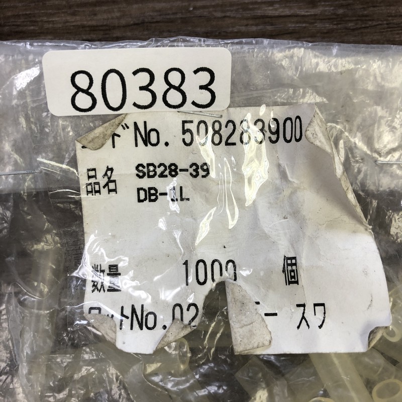 SB28-39   DB-1L,そのほか部品,90個 - 2