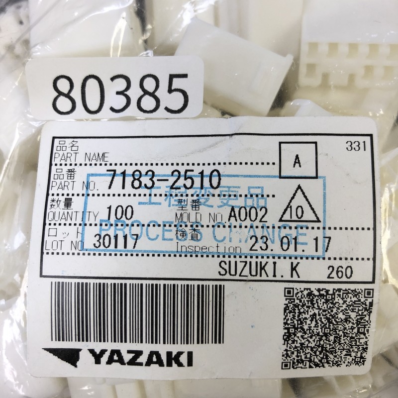 7183-2510,コネクタ/ハウジング,白,矢崎(YAZAKI),85個 - 2