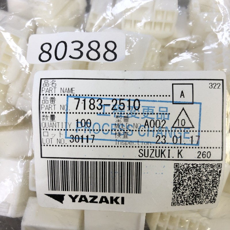 7183-2510,コネクタ/ハウジング,白,矢崎(YAZAKI),98個 - 2