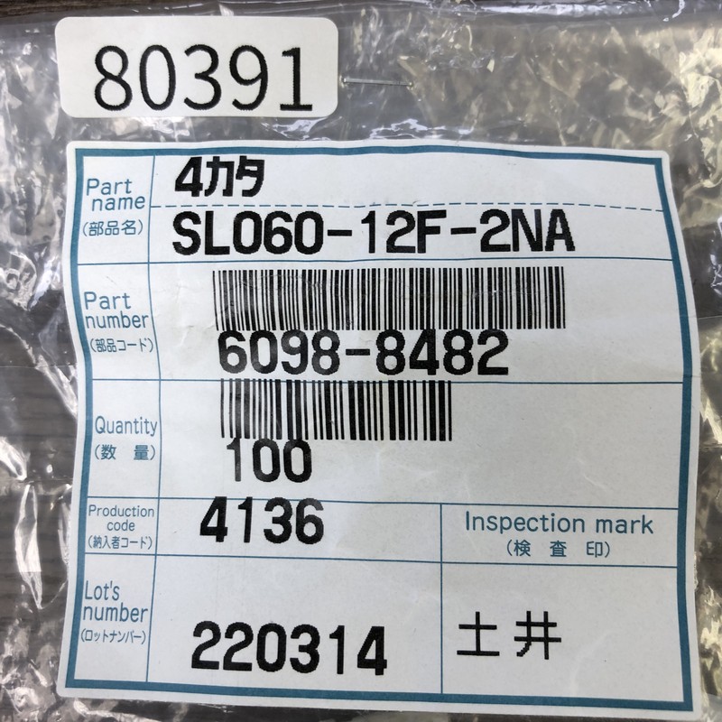 SL060-12F-2NA/6098-8482,コネクタ/ハウジング,住友電工/住友電装,21個 - 2