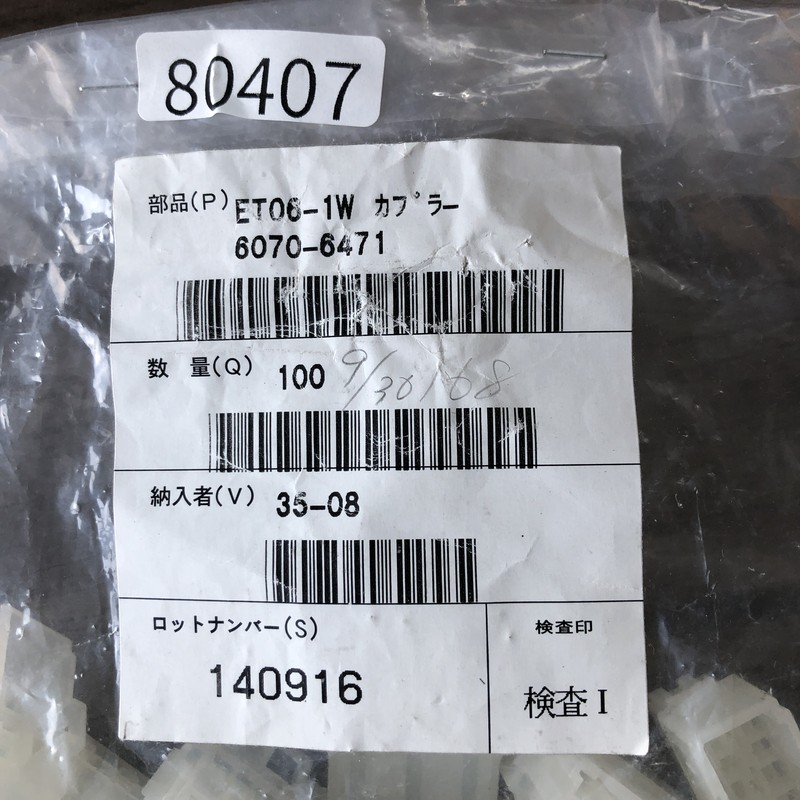 ET06-1Wカプラー/6070-6471,コネクタ/ハウジング,住友電工/住友電装,29個 - 2