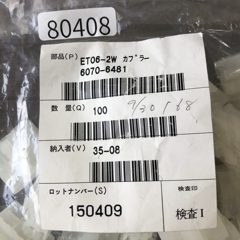 ET06-2Wカプラー/6070-6481,コネクタ/ハウジング,住友電工/住友電装,30個 - 2