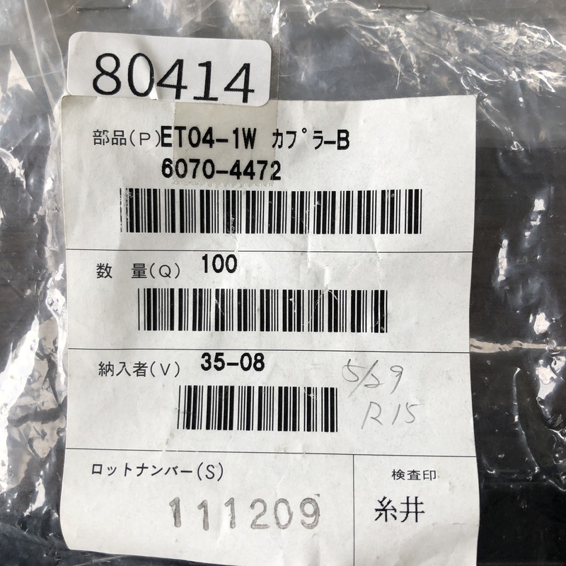 ET04-1Wカプラー-B/6070-4472,コネクタ/ハウジング,黒,住友電工/住友電装,5個 - 2