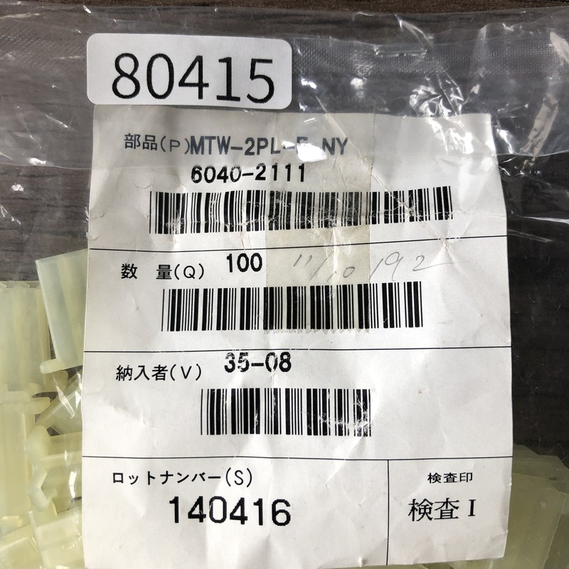 MTW-2PL-F-NY/6040-2111,コネクタ/ハウジング,住友電工/住友電装,35個 - 2